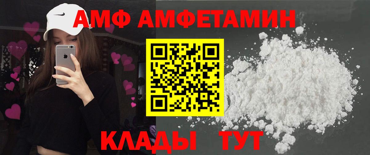 Сухой Лог  Amphetamine 97%  Амфетамин  Вход с VPN 
