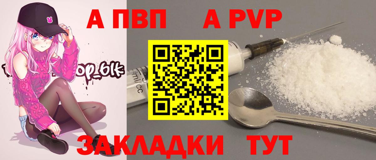 APVP Соль Сухой Лог