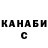 Еда ТГК конопля Kulak POV