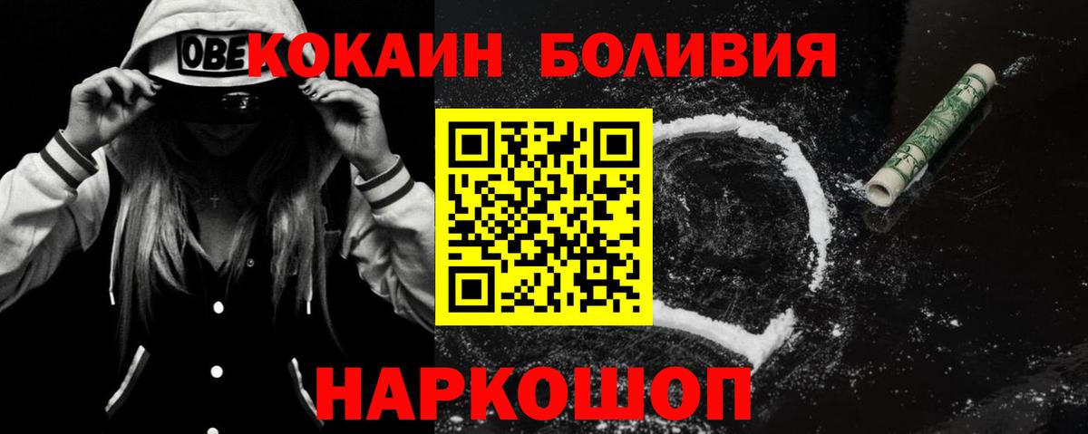КОКАИН  COCAIN FishScale  КОКАИН 98%  Вход с VPN  Сухой Лог 