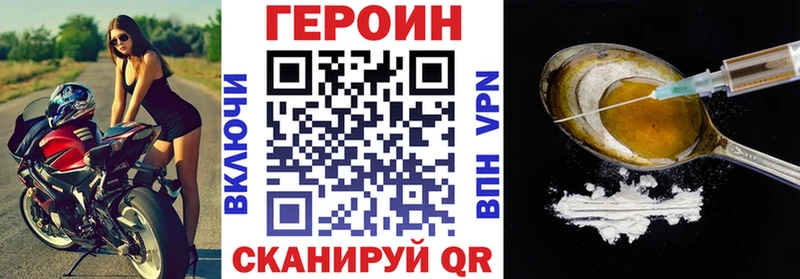 ГЕРОИН хмурый  Сухой Лог 