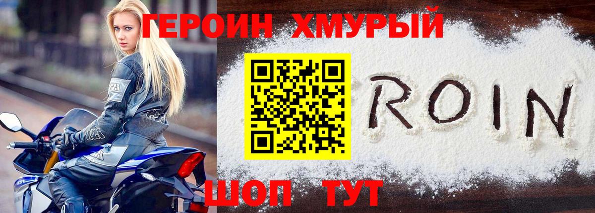 ГЕРОИН афганец Сухой Лог
