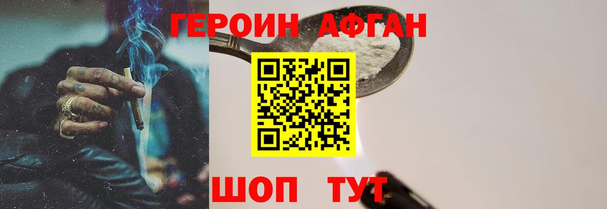 ГЕРОИН герыч  Вход с VPN  Сухой Лог 