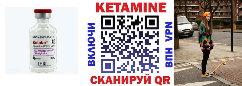 Кетамин VHQ Сухой Лог