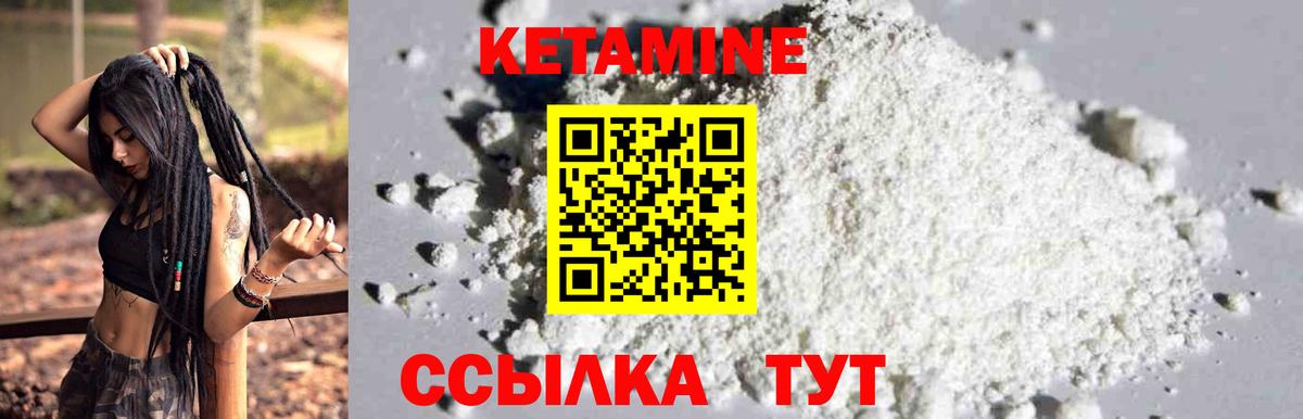 Кетамин ketamine  Вход с VPN  Кетамин ketamine  Сухой Лог 