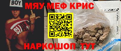мяу мяу мука Пушкино