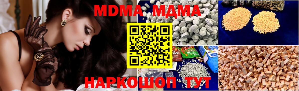 MDMA crystal  МДМА  Сухой Лог  Вход с VPN  MDMA молли 