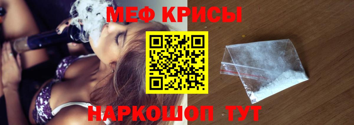 Мефедрон  Меф кристаллы  Вход с VPN  Сухой Лог 