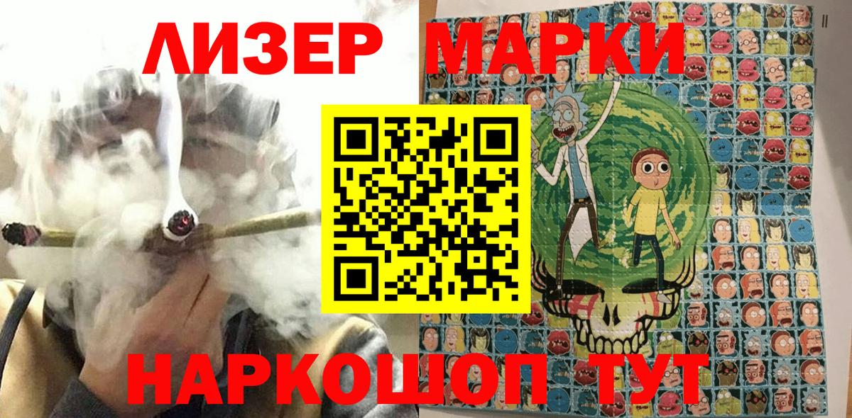 Наркотические марки 1500мкг  дарнет шоп  Наркотические марки 1500мкг  Сухой Лог  Вход с VPN  Марки 25I-NBOMe 