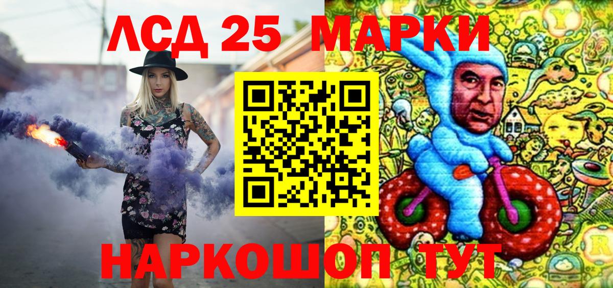 Наркотические марки 1,5мг Сухой Лог