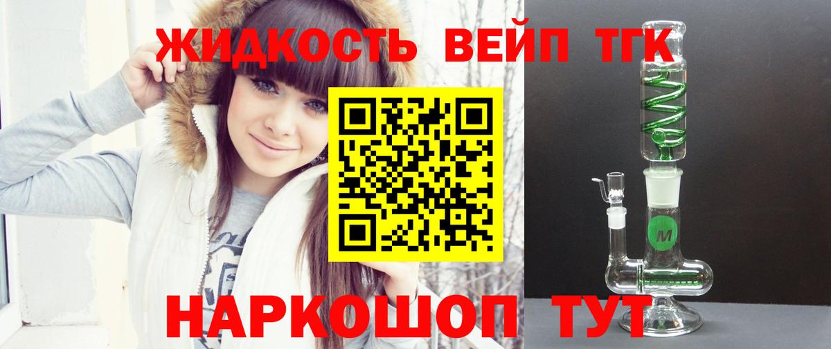 Дистиллят ТГК жижа Сухой Лог